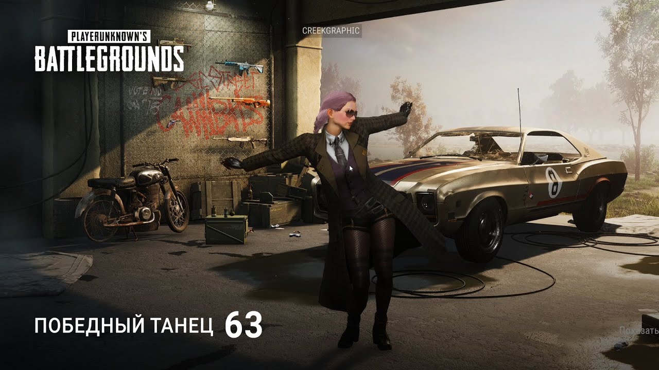 Победный танец а6 пабг. Победный танец а6 пабг. Победный танец а6 пабг. Heybox gloves pubg. Victory dance pubg.