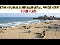 Tamilnadu Tour | Chennai KanchiPuram | Mamallapuram | Pondicherry Tourism