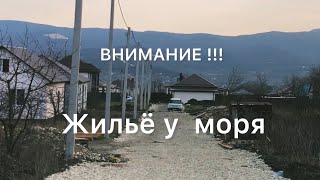 Новый микрорайон. Первые дома уже построены. Продолжение #Переезднаюг#станицанатухаевская
