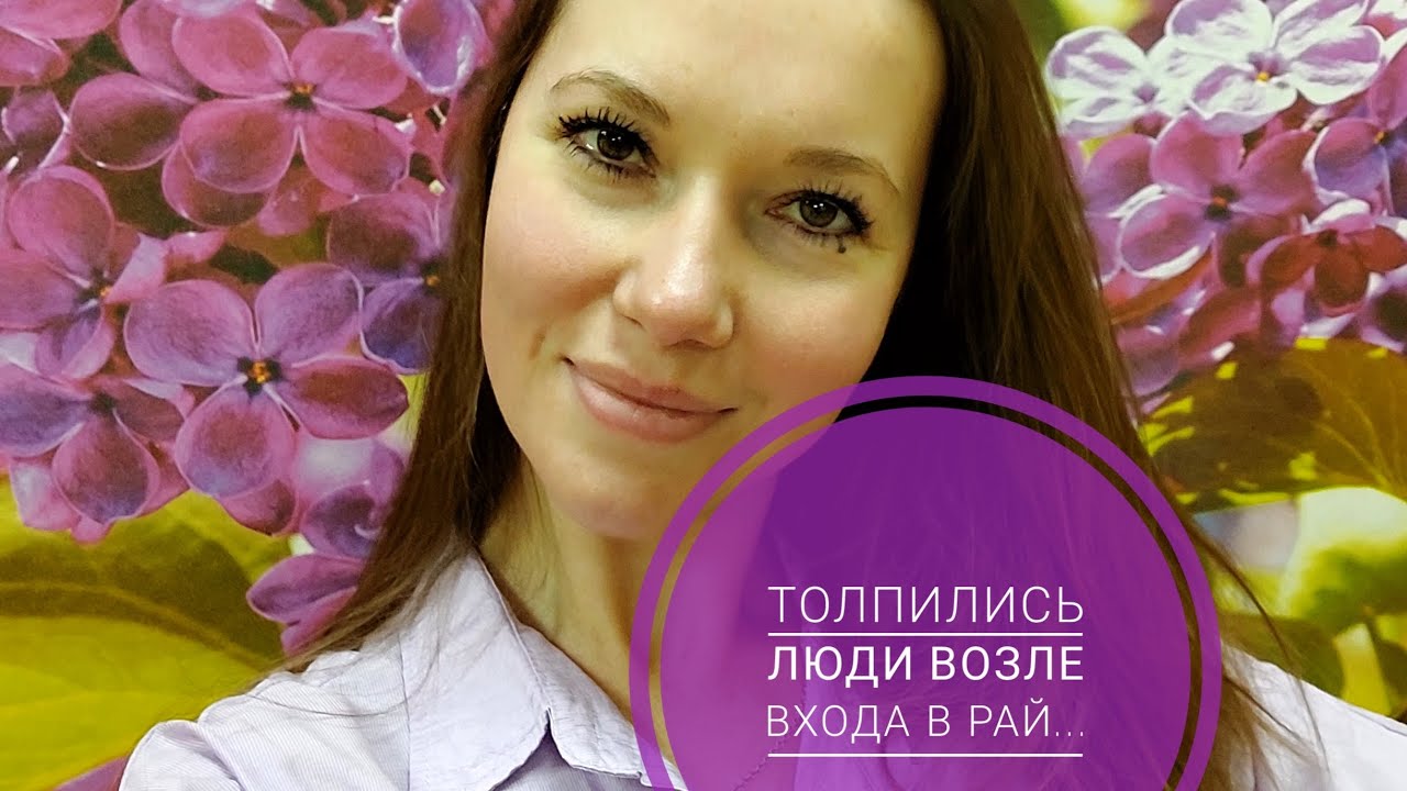 СТИХ ДО СЛЕЗ/ "Толпились люди возле входа в рай". - YouTube