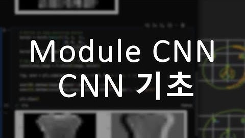 딥러닝, CNN, module, 디자인