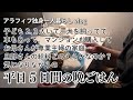 40代独身一人暮らしの平日5日の晩ごはん記録