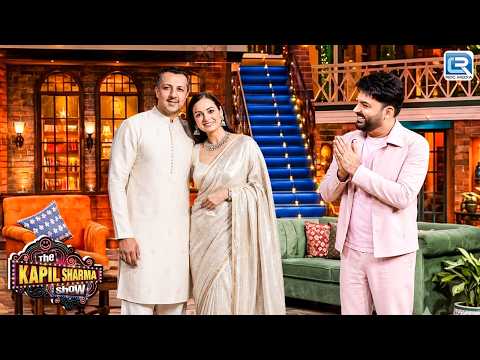 पहली बार पति के साथ कपिल शर्मा शो में पहुंचीं Dia Mirza | The Kapil Sharma Show | New Episode 2026