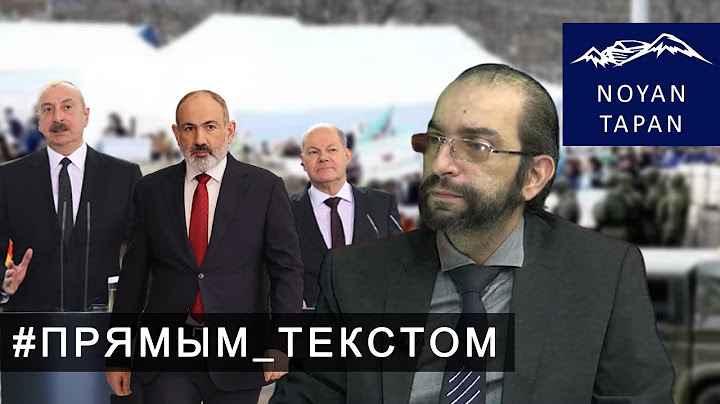 Геноцид граждан Арцаха Алиев называет Отечественной войной, а мирный договор требует от Армении