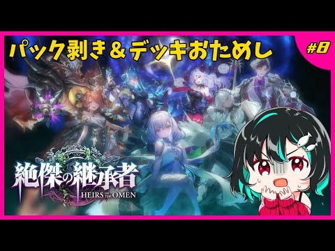 新弾どうでしょう🐋シャドバWB配信