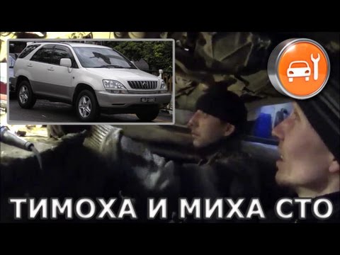 Toyota Harrier 1998 - Сложности замены редуктора Toyota Harrier 1998 - Сложности замены редуктора