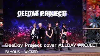 DeeDay Project cover ALLDAY PROJECT - FAMOUS + WICKED @ KID'S COVER DANCE 2025 | 250928