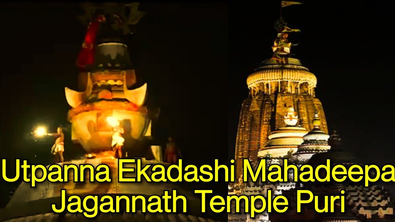 Utpanna Ekadashi Mahadeepa Darshan At Jagannath Temple Puri Odisha | Odishalinks
