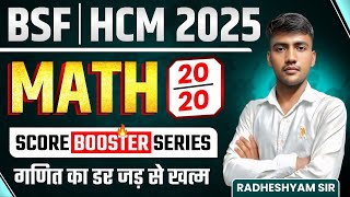 BSF HCM 2025 Maths Mock Test | Maths Practice Set 2025 | BSF Head Constable Maths MCQ Class