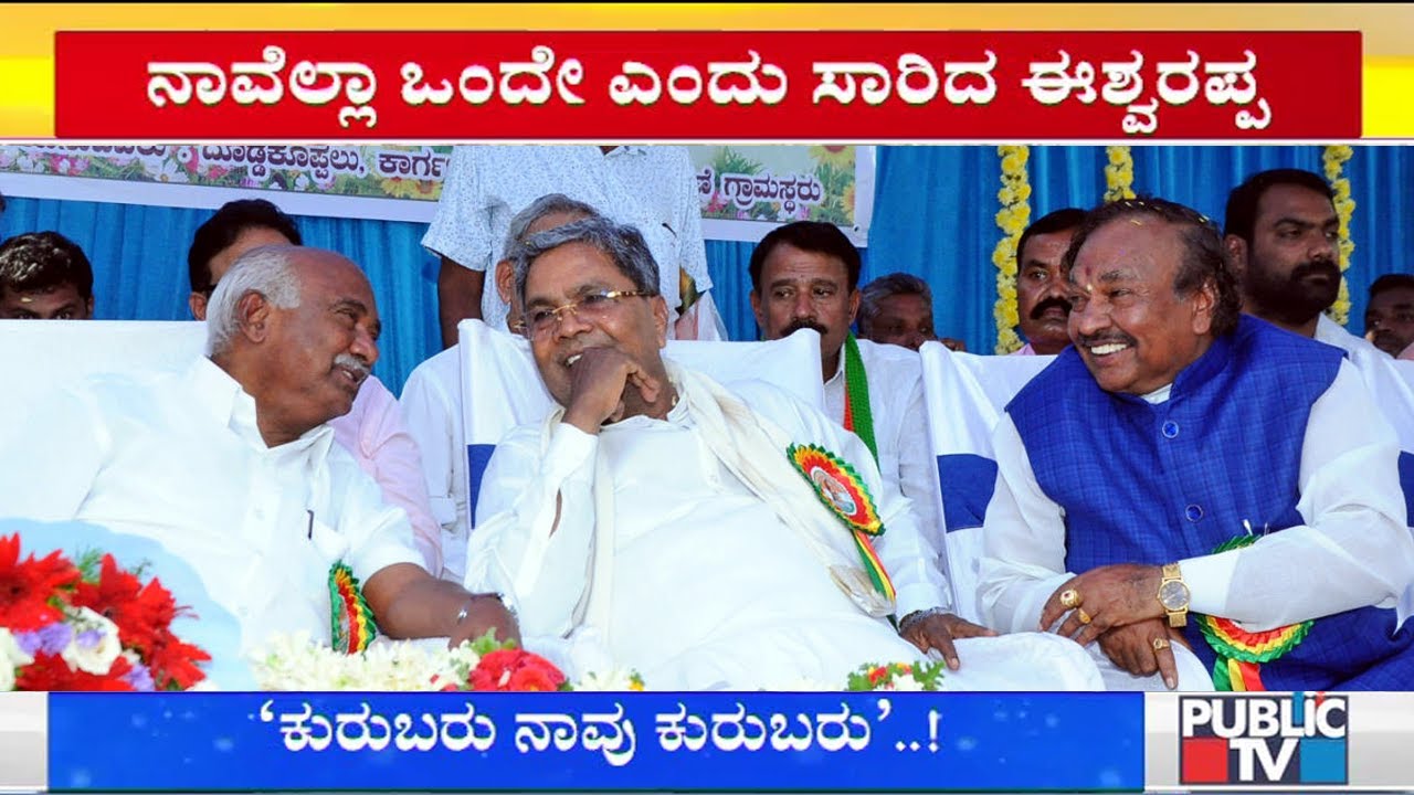 Siddaramaiah, KS Eshwarappa & H Vishwanath Share Same Stage At An Event In Mysuru