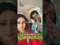 ਜੇ ਤੂੰ ਟਮਾਟਰ ਹੁੰਦੀ ਨਾ, ਮੈਂ ਬਣ ਜਾਂਦਾ...... 😂 | Gurnam bhullar | Isha Malviya #shorts
