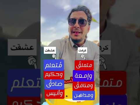 إني كرهت من البرية اربعة ابو تميم 