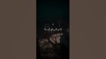 تلاوة خاشعة جميلة بصوت ماهر المعيقلي ارح سمعك #ماهر_المعيقلي #اكسبلور_فولو