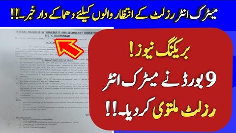 bad news 😱 9 board postponed matric & intermediate result 2021 - 10th class & 12th class result 2021