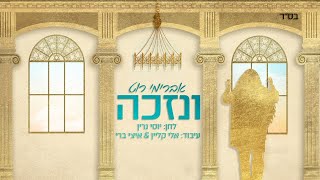 אברימי רוט - ונזכה | Avremi Roth - V'enizkeh