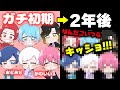 【いれいす文字起こし】ガチ初期の挨拶と現在の差が違いすぎてヤバイWWWWWW【切り抜き】