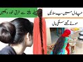 لمبے گھنے اور سلکی بال | Hair Growth Secret Silky Smooth Shiny Hairs At Home | Straight Hairs  |