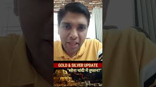 #goldprice #silverprice #trading #gold #silver  #marketalert #stockmarket #intradaytrading