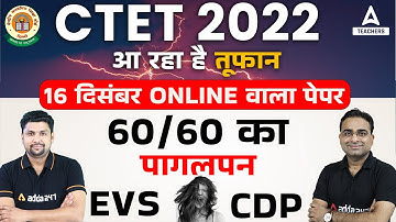CTET 2022 | CTET CDP & EVS Previous Year Question Paper | By Ashish & Solanki Sir