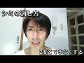 58歳美容専門家『自然にシミが消える』その方法教えます💓
