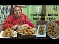 methi ke laddu kokani authentic recipe| in Hindi/urdu by mahek kitchen