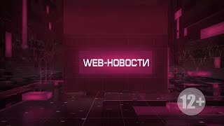 Web-новости: Запретная мойка, туалет-кладовка, чистый Магадан