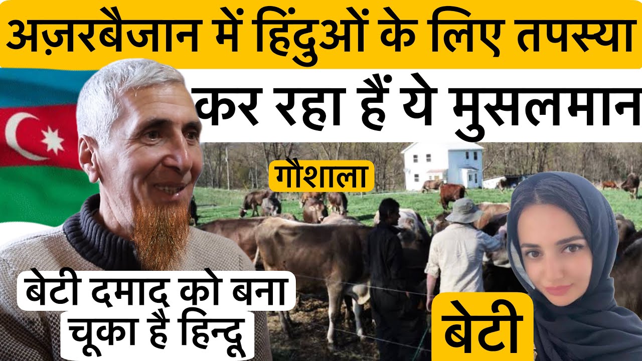 कौन है ये मुस्लिम जो मुस्लिम देश अज़रबैज़ान को हिन्दू देश बनाना चाहता है | Muslim Sacrifice for hindus