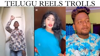 TELUGU REELS TROLL😂 | LATEST TELUGU TROLLS #telugu#telugutrolls#telugunews#telugucomedy#youtube