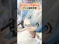 Re:ゼロ第4期アニメ考察 #お宝創庫 #豆知識 #リゼロ