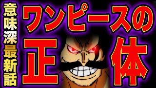 Monstersjohn Tv 漫画アニメ考察 の最新動画 Youtubeトレンド
