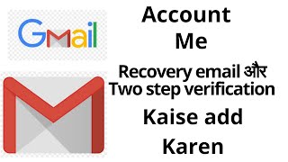 How to add recovery email and two step verification on email screenshot 1