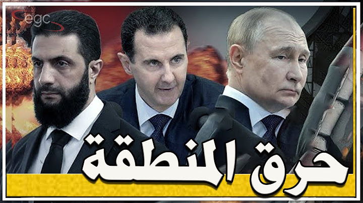 حرق المنطقة  : أعنف غارات روسية .  مؤامرة ضد الجولانى . وإيران تحرّك دماء ضحاياها للإنتقام
