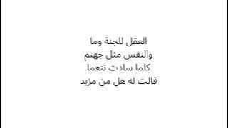 AL AQLU - FAIRUZ BAND ft HAMED UYE (lagu dan lirik)