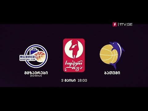 „მგზავრები“ - „ბათუმი“, კალათბურთი. საქართველოს სუპერლიგა - 3 მაისი, 18:00, მეორე არხზე