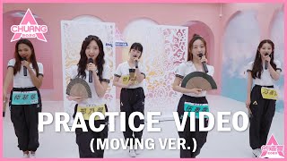 'Poem' Practice Video (Moving Ver.) |《一步成诗》一镜到底版练习室版 | 创造营 CHUANG 2020