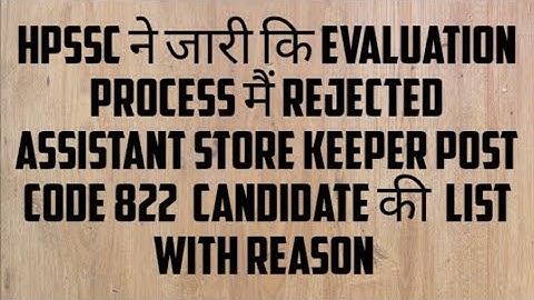 hpssc latest notification assistant store keeper rejection list during evaluation process