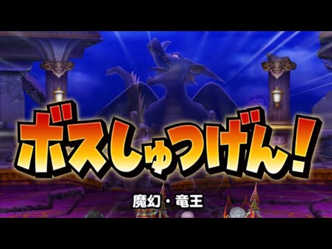 星ドラ 魔幻 竜王 魔王級 ブレイブ4人編成 命竜刀 不死鳥の槍 Youtube 星ドラ 魔幻 竜王 魔王級 ブレイブ4人編成 命竜刀 不死鳥の槍 Youtube
