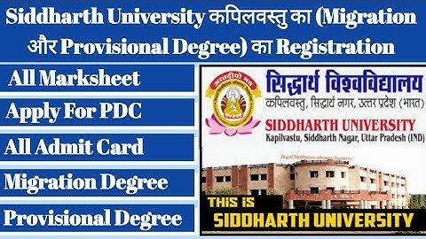 सिद्धार्थ यूनिवर्सिटी कपिलवस्तु का (Migration और Provisional Degree) का Registration कैसे करे ।