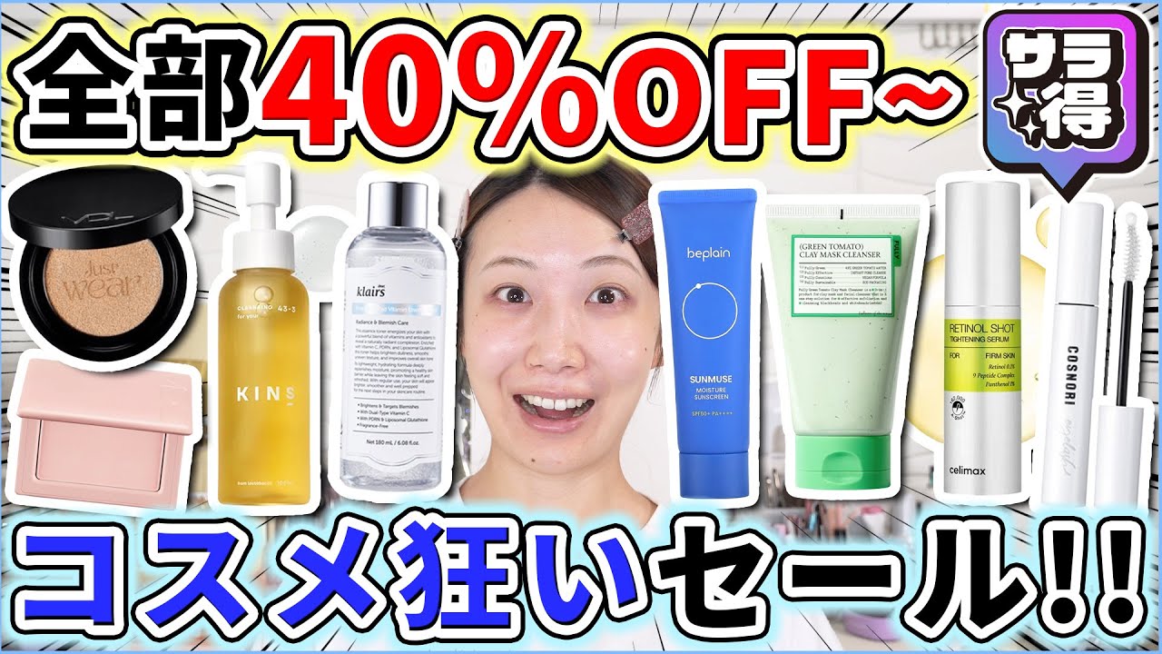 40% OFF] We are holding a SalaToku Festival where you can buy