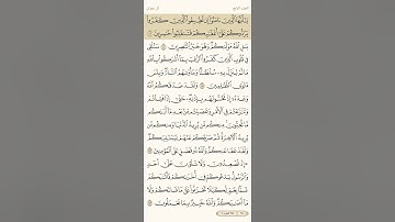 حفظ سورة آل عمران آية 149 و 150 و 151