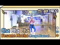 BESAME MUCHO/JorgeBlanco/Danceworkout/홈트/줌바댄스/줌바학원/zumba/Chacha