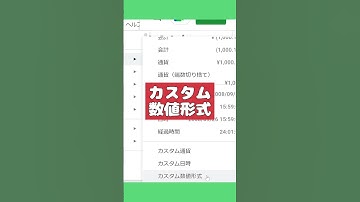 Googleスプレッドシート爆速仕事術7 #shorts