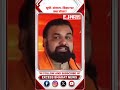 भारत: Yogi, Suvendu और Samrat पर आया बड़ा बयान! #Politics #Viral