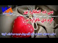 بس ده انتظاره نور 