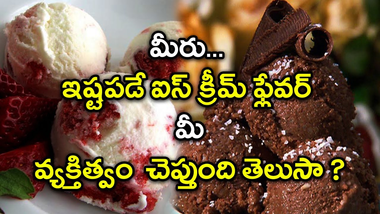 What Your Favourite Ice Cream Says About You? Oneindia Telugu YouTube
