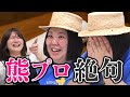 【動画版】#118 「家電7個買って…」ご機嫌の熊プロ、稲田からの指摘で言葉失う【紅しょうがは好きズキ!】