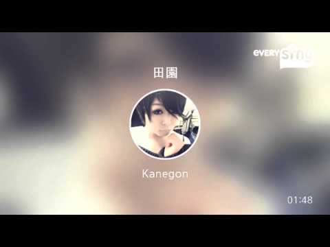 [everysing] 田園
