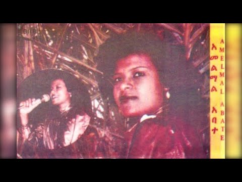 Hamelmal Abate Galbeh Dires ጋልበህ ድረስ 1977 E C