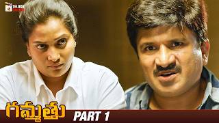 Gammathu Latest Romantic Telugu Movie 4K Parvateesam Swathi Deekh Part 1 Telugu Cinema