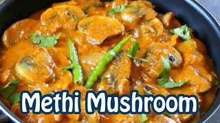 Methi Mushroom Recipe || Methi Mushroom Masala || How to make Methi Mushroom ||